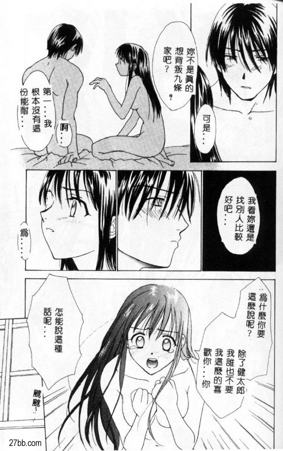 如花如鳥2