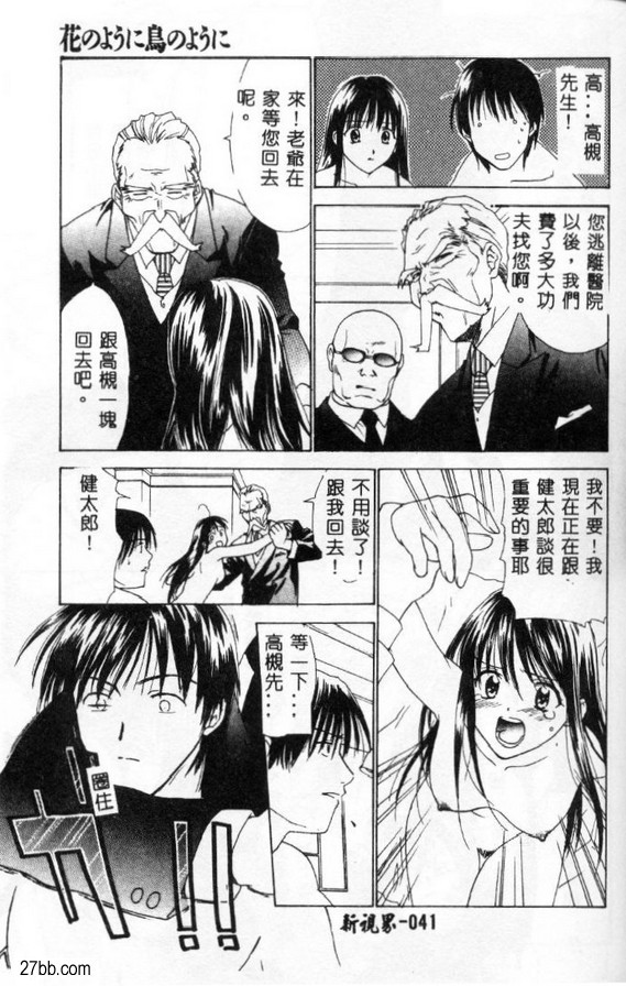 如花如鳥2