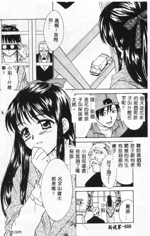 如花如鳥1