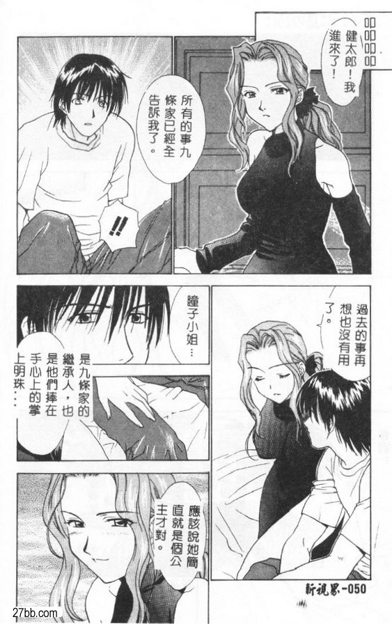 如花如鳥3