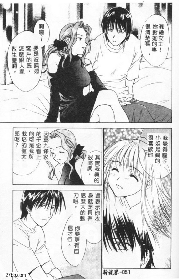 如花如鳥3