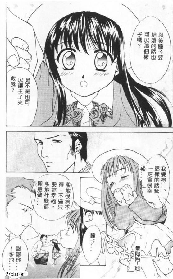 如花如鳥3