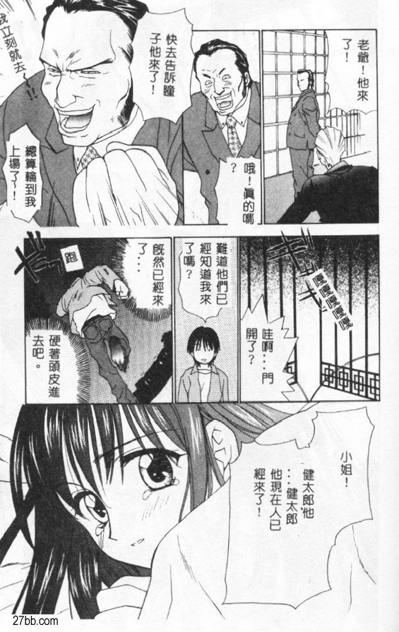 如花如鳥3