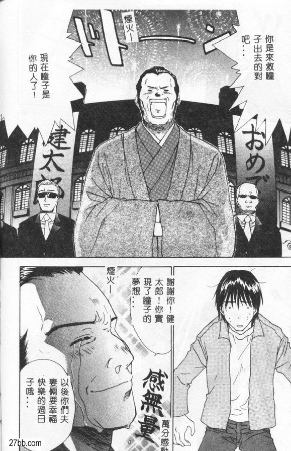如花如鳥3
