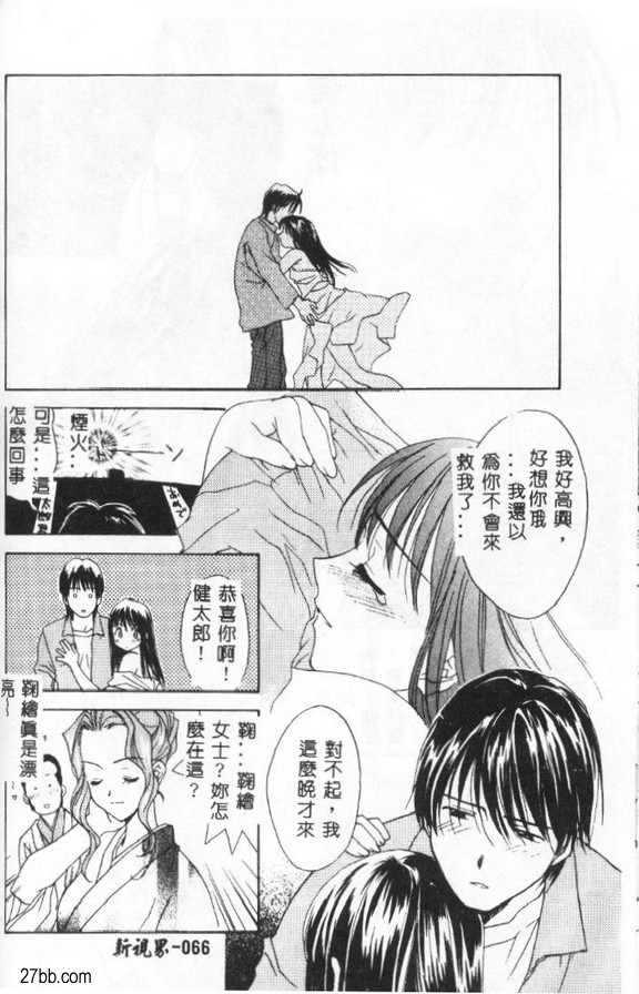 如花如鳥3