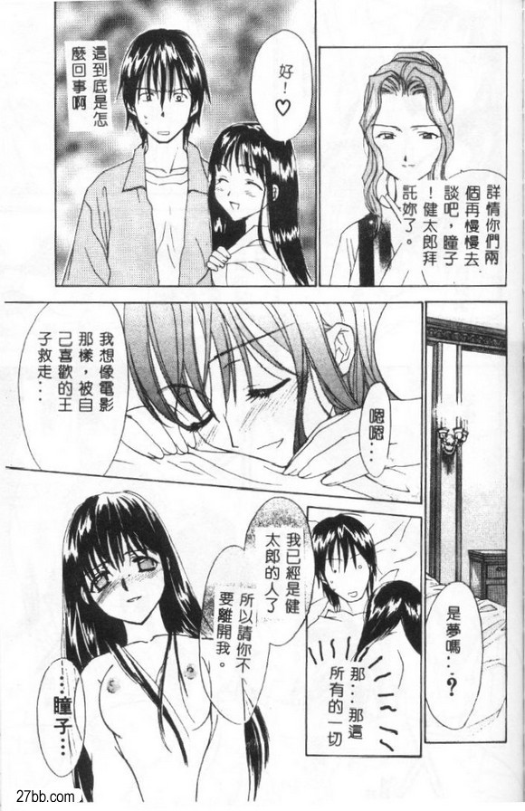 如花如鳥3