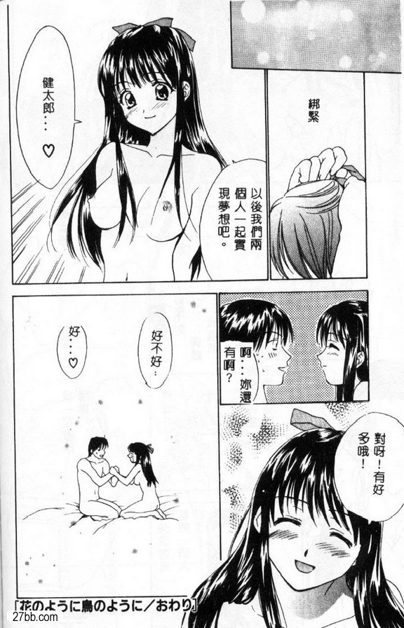 如花如鳥3