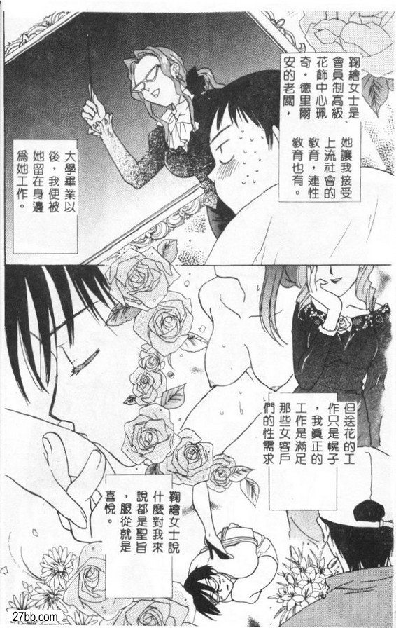 如花如鳥1