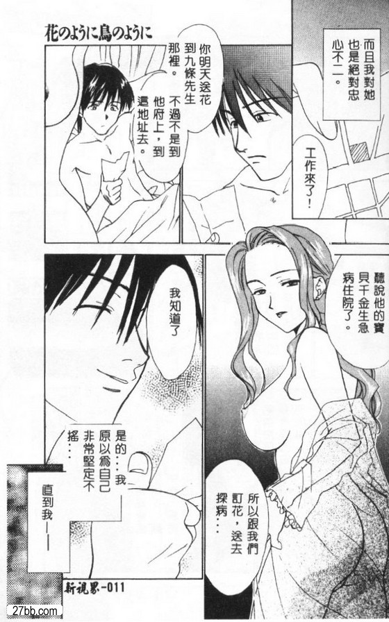 如花如鳥1