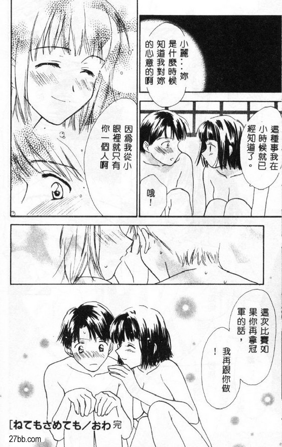 即使躺著