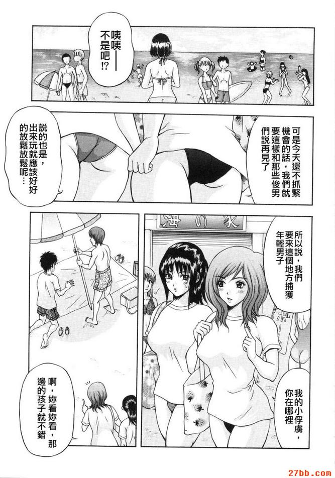 海物語