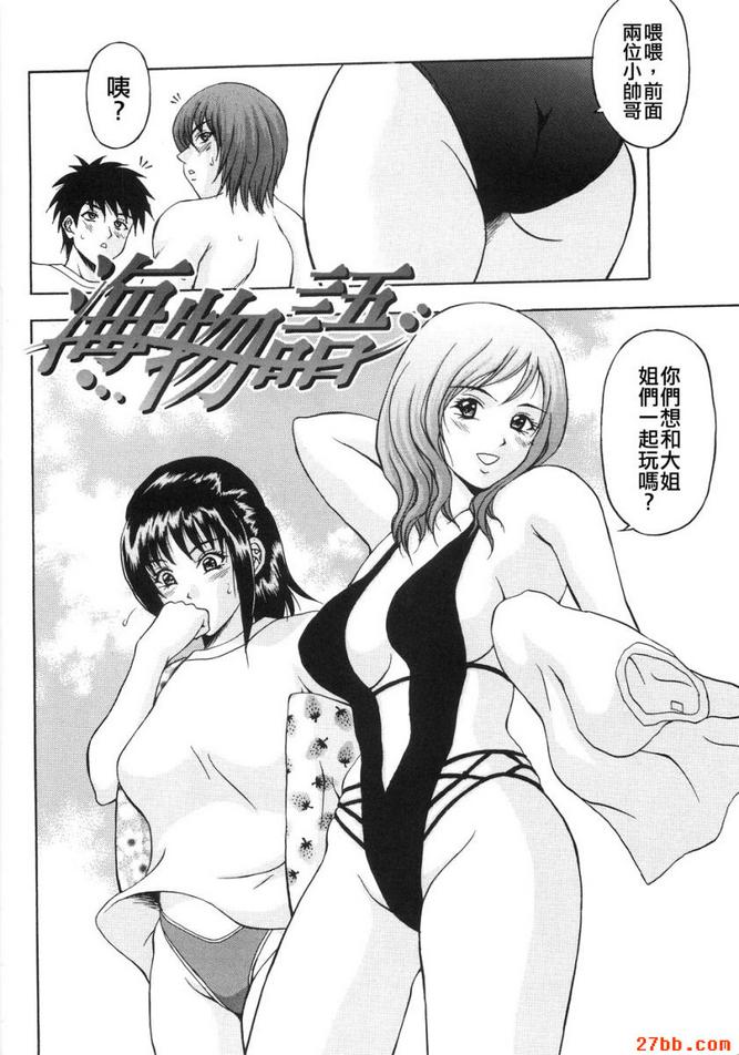 海物語