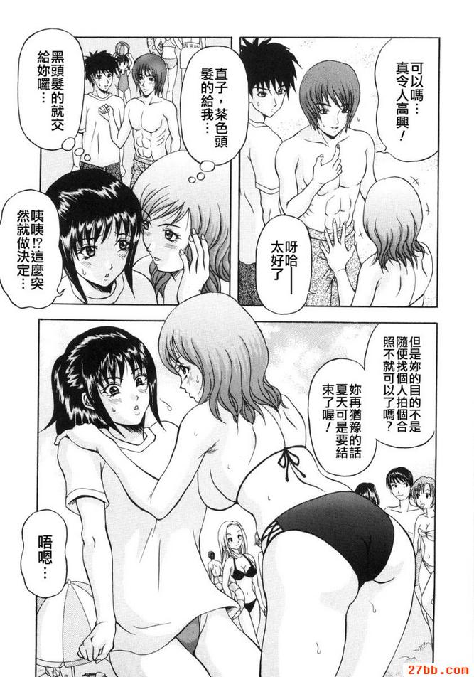 海物語