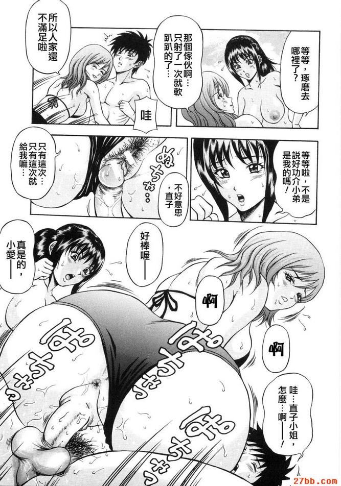 海物語