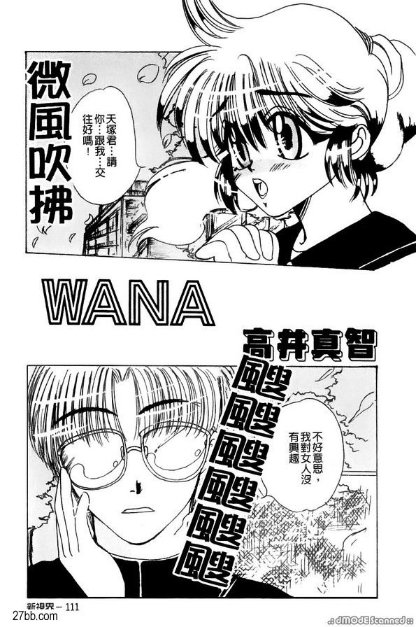 WANA