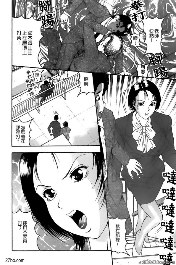 光天化日之下強姦惡魔