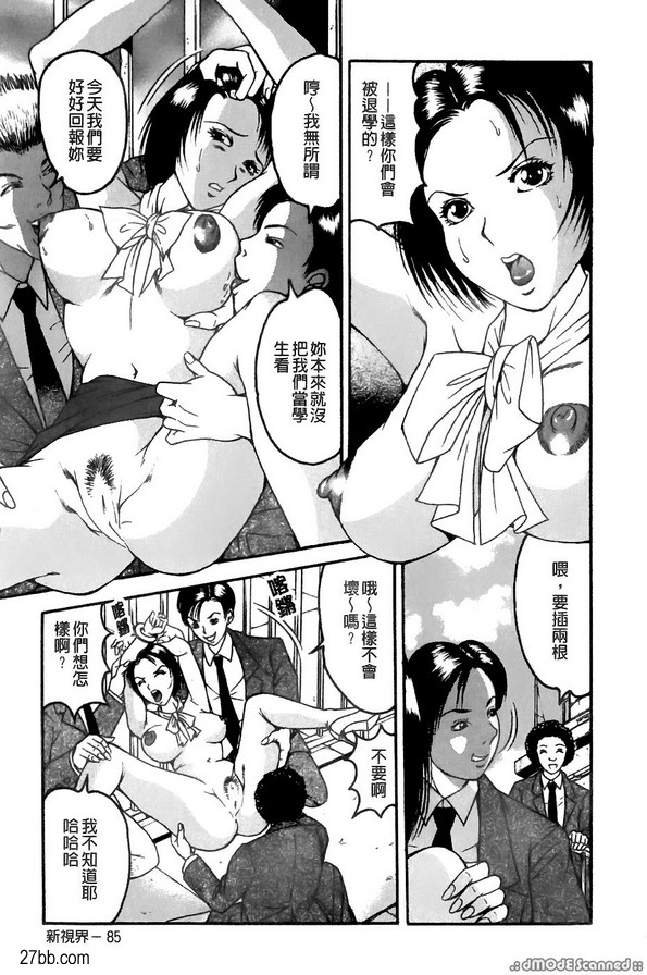 光天化日之下強姦惡魔