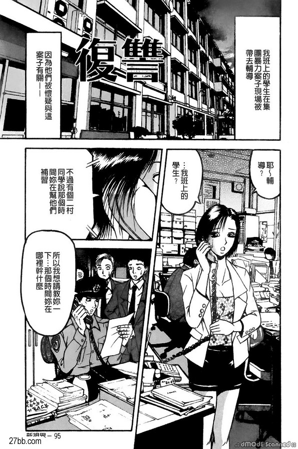 復仇