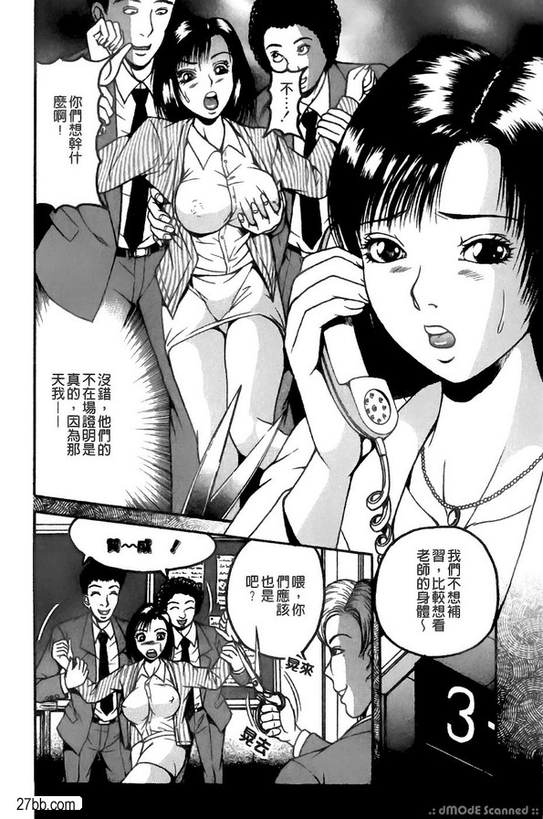 復仇