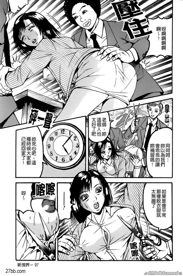 復仇