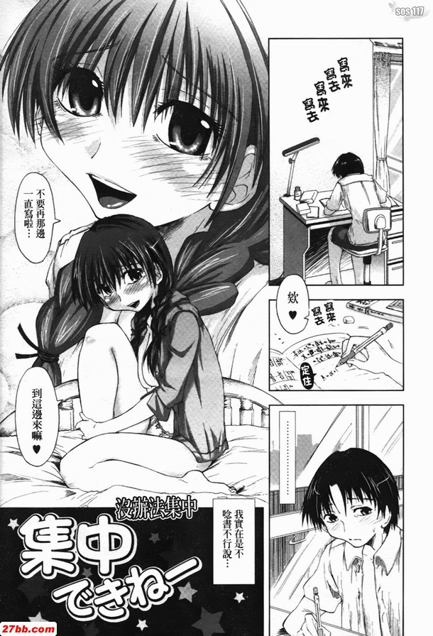 沒辦法集中