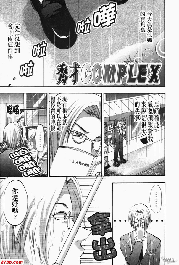 秀才COMPLEX