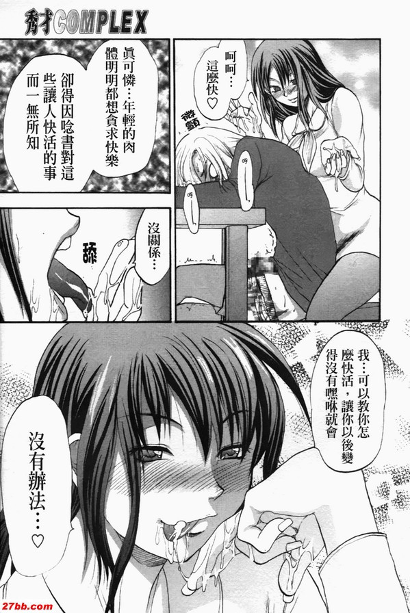 秀才COMPLEX