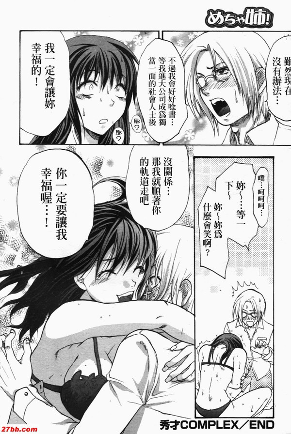 秀才COMPLEX