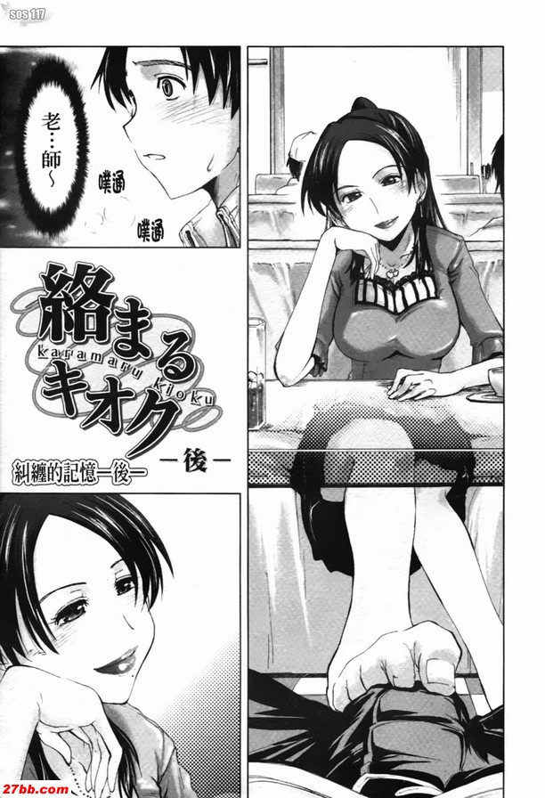 糾纏的記憶-後