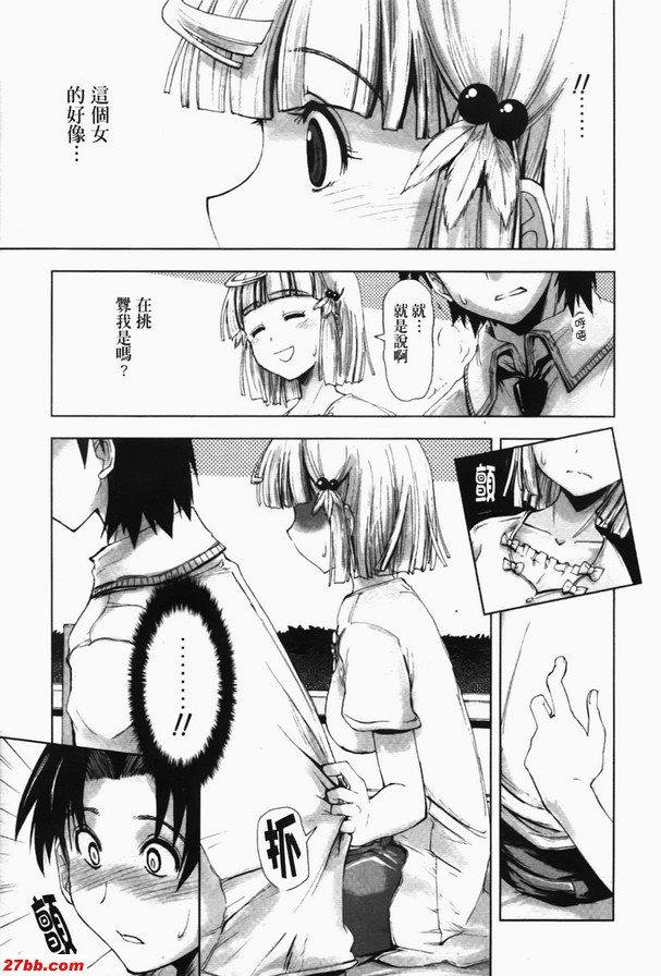 糾纏的記憶-後