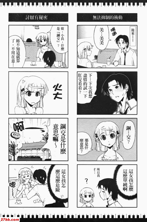 糾纏的記憶-後