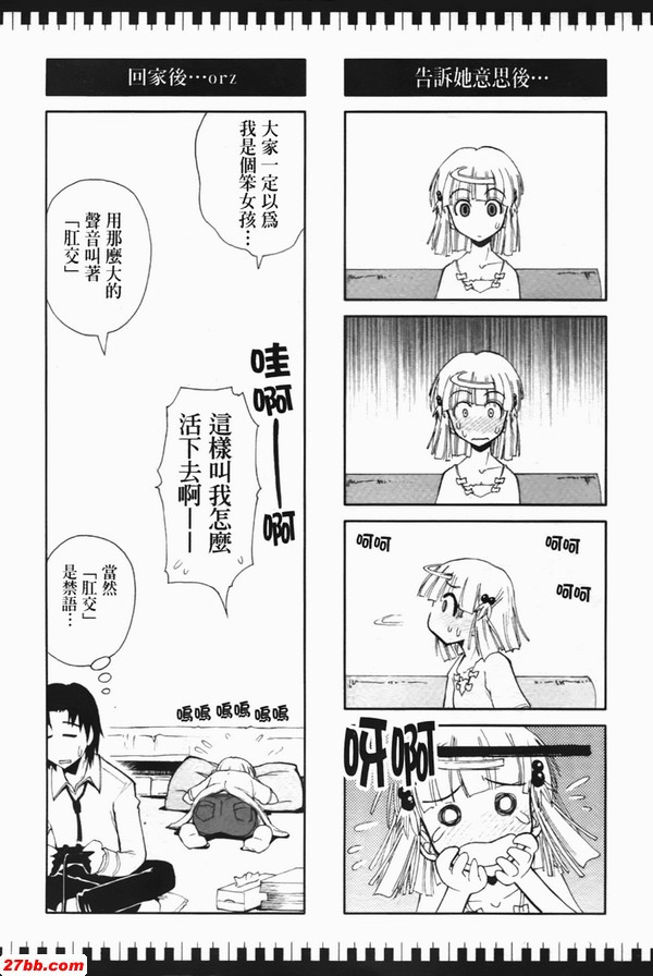 糾纏的記憶-後