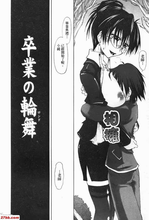 畢業迴旋曲