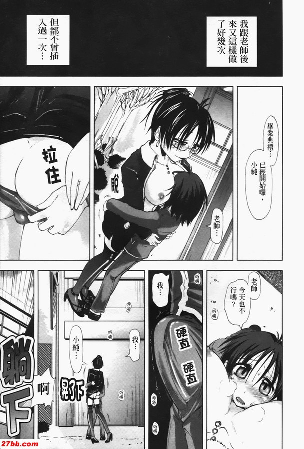 畢業迴旋曲