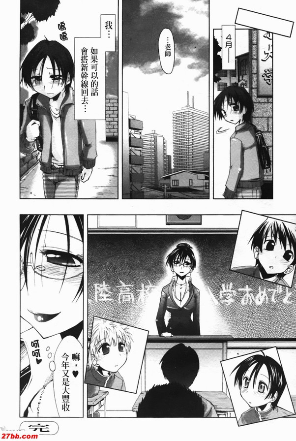 畢業迴旋曲