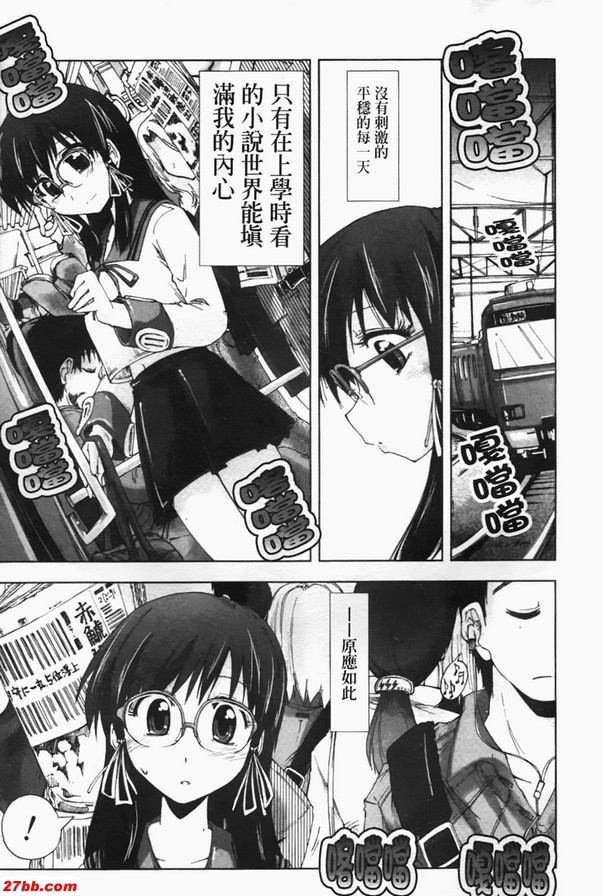 藉口列車
