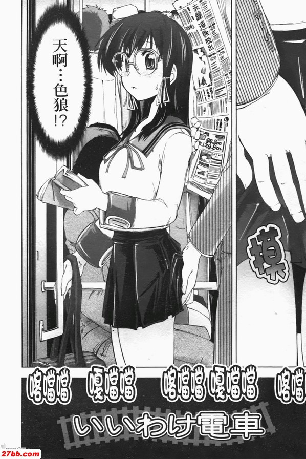 藉口列車
