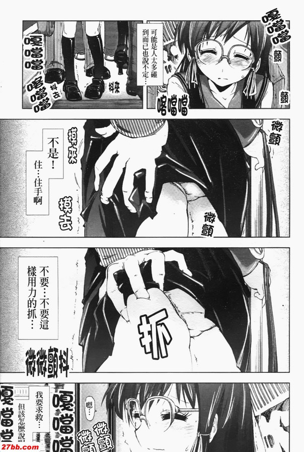 藉口列車