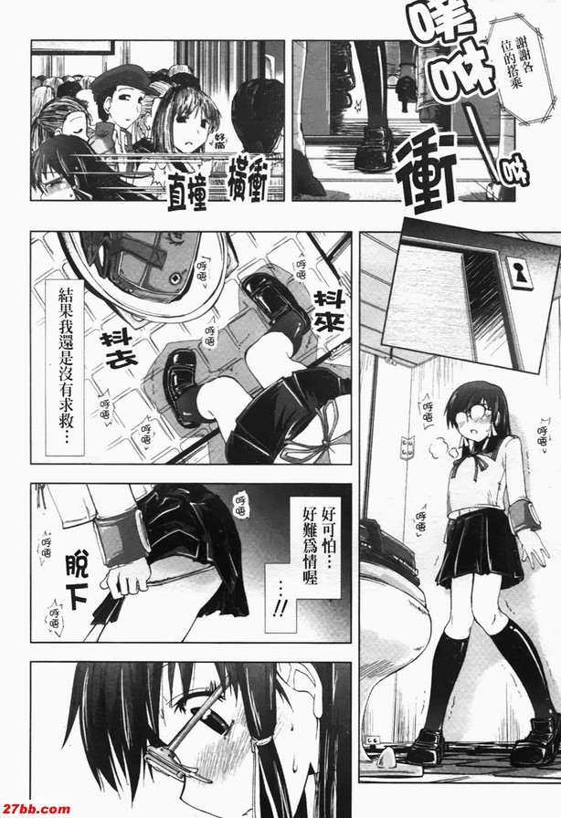 藉口列車