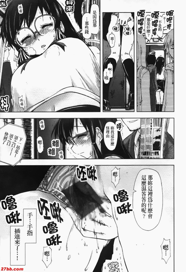 藉口列車