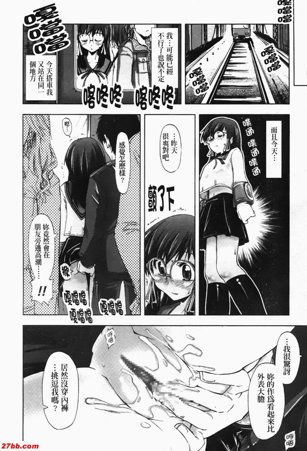 藉口列車