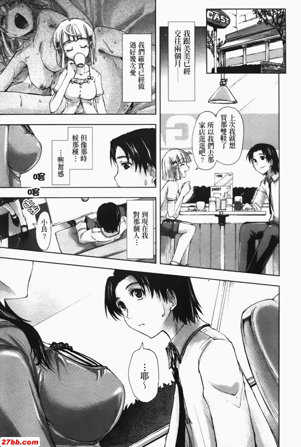 糾纏的記憶-前