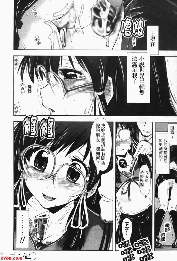 藉口列車