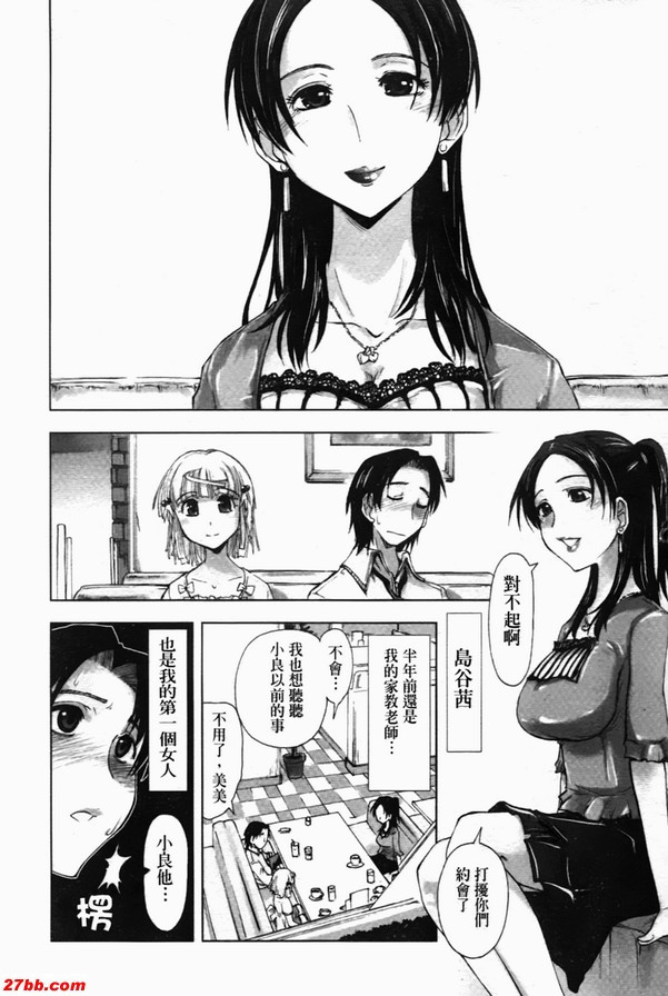 糾纏的記憶-前