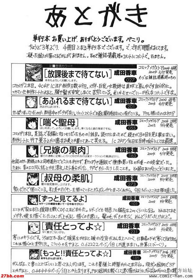 續!!要喔收費