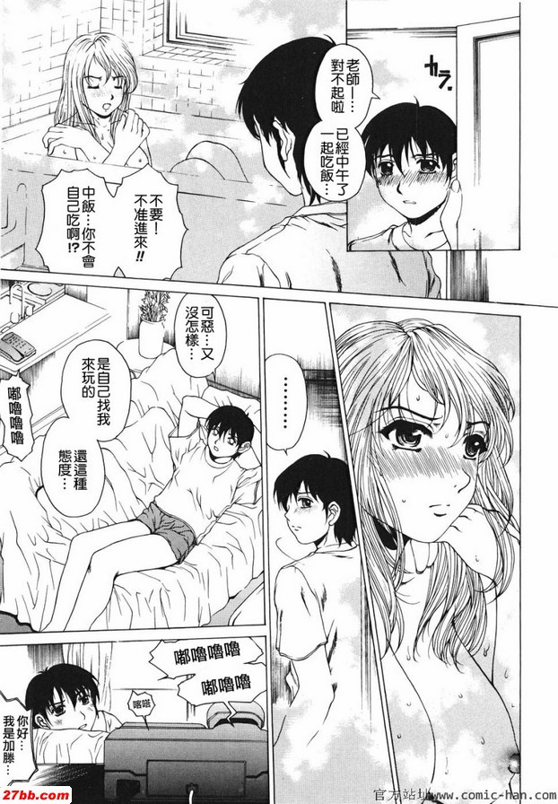 滿溢的淫水