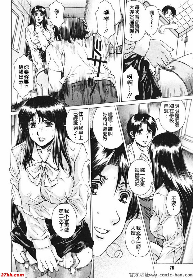 大嫂的淫蜜