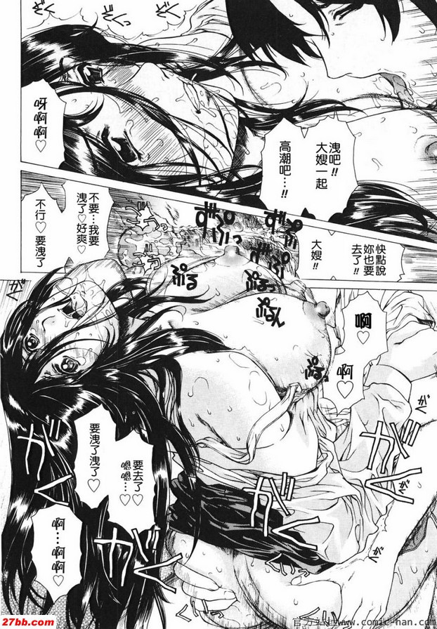 大嫂的淫蜜