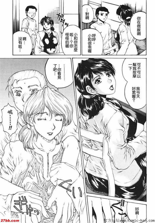 叔母的柔嫩肌膚