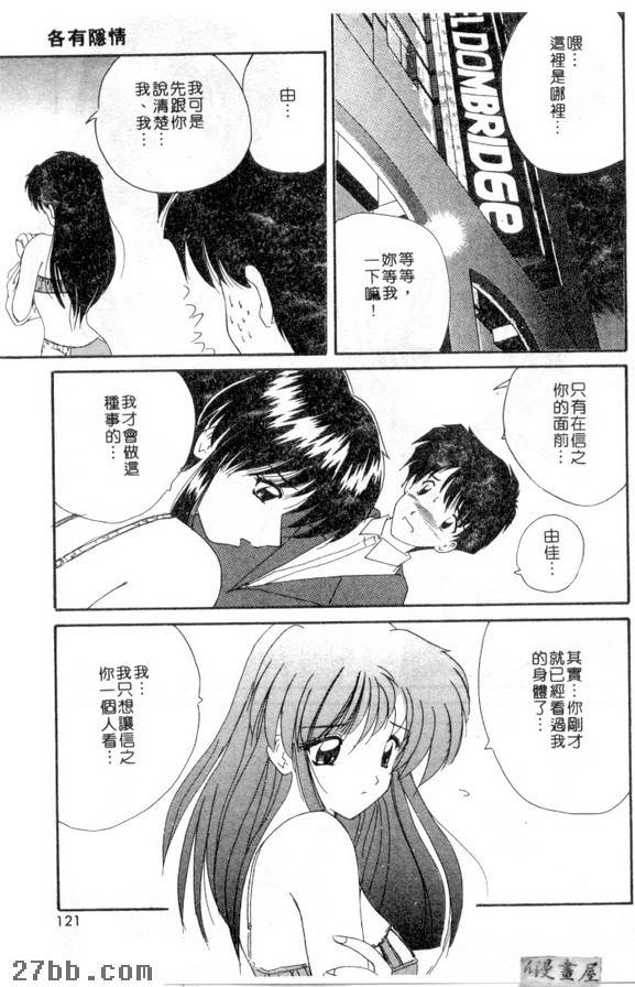 各有隱情